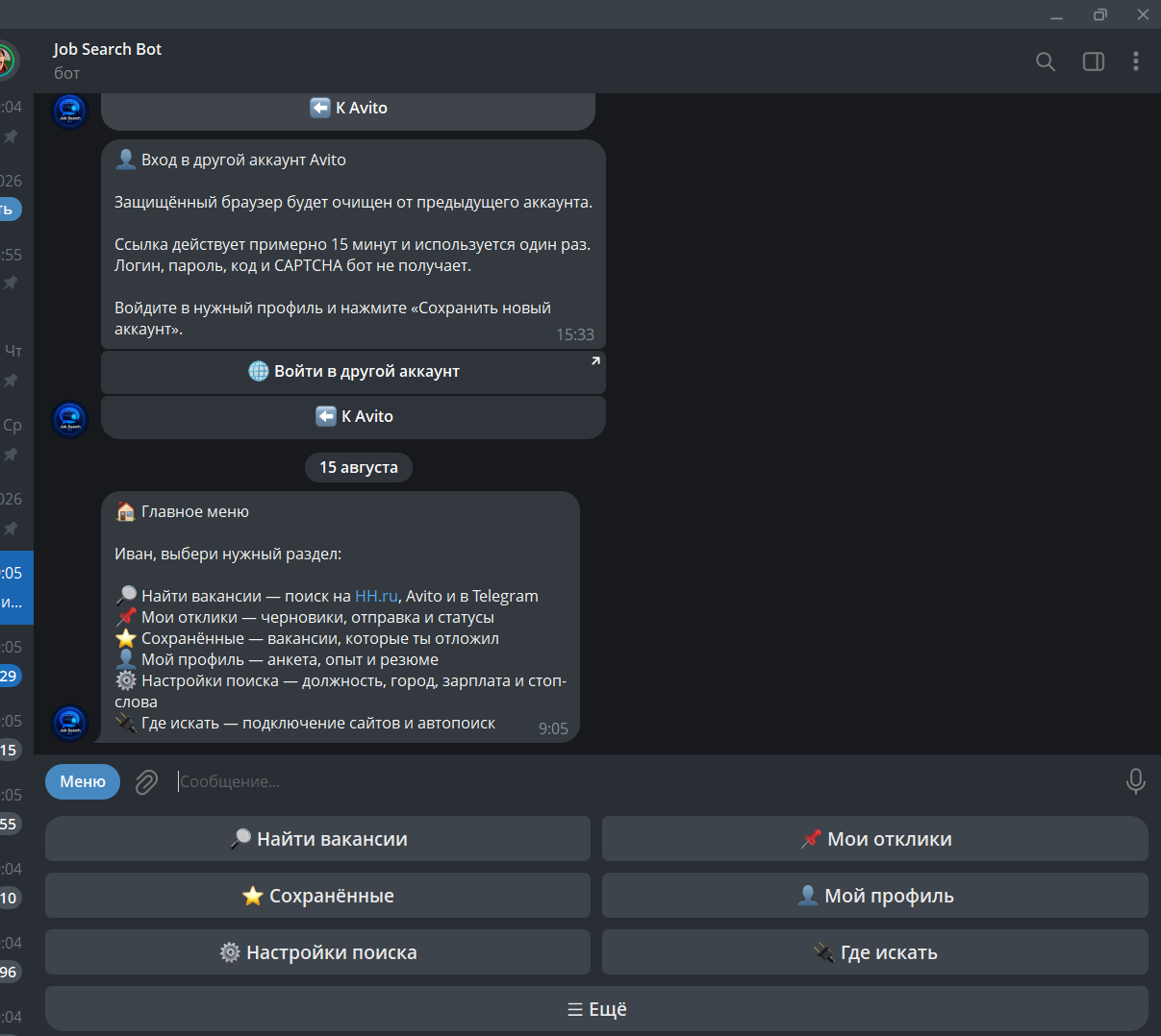 Job Bot — Telegram-бот для поиска работы