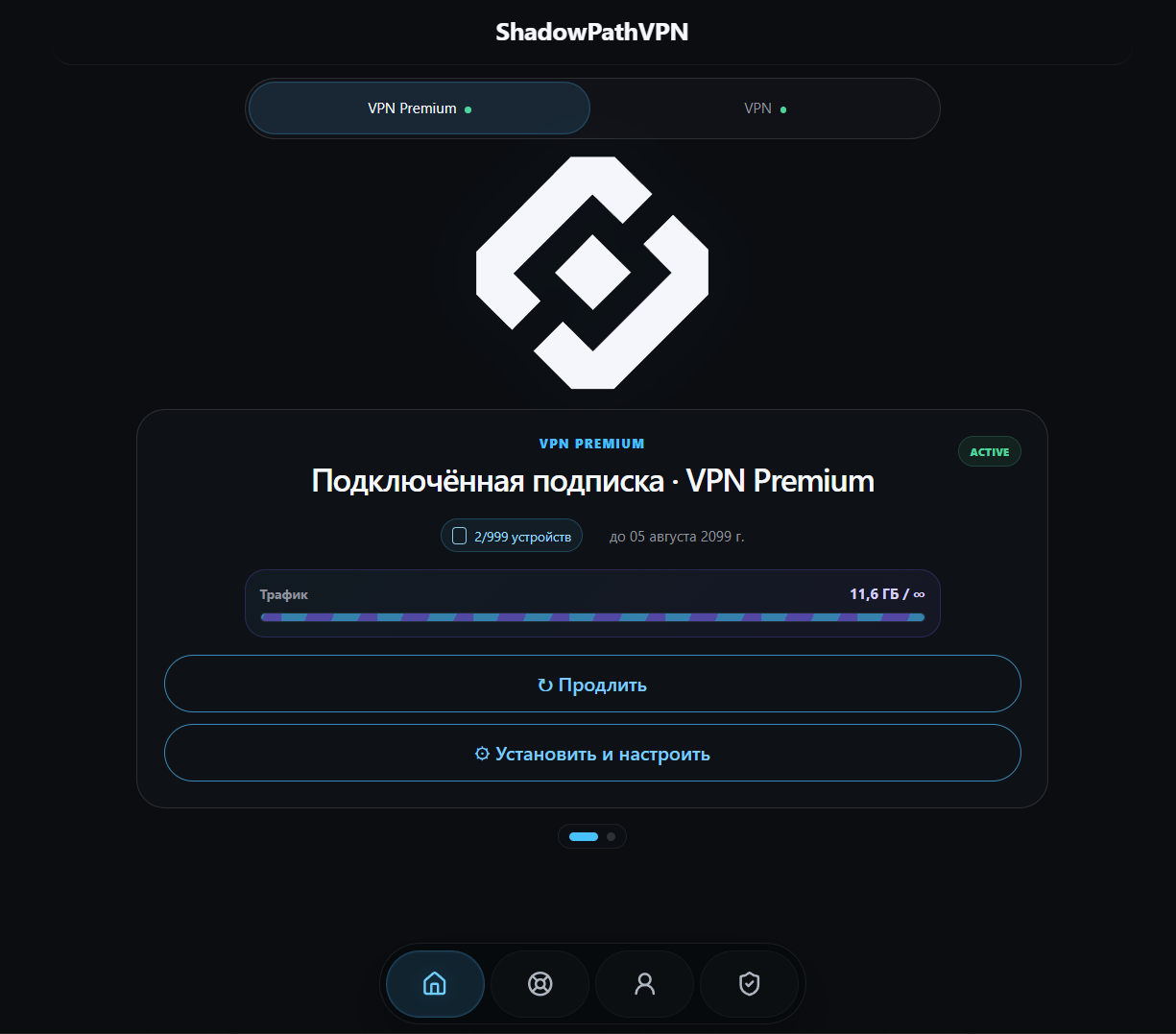 ShadowPath VPN — Telegram Mini App
